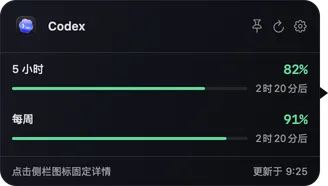 侧边栏详情